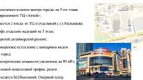 арендный бизнес .центр Екатеринбурга. 450кв.м. 8 лет окупаемости